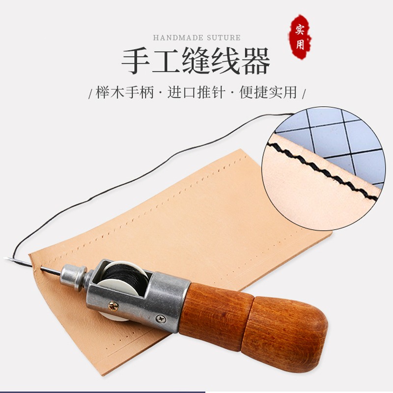皮革手縫機 直鉤錐子皮具手工縫線器工具千枚通diy皮藝修鞋縫線-細節圖5