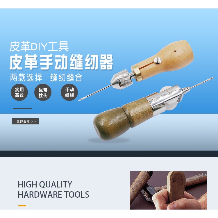 皮革手縫機 直鉤錐子皮具手工縫線器工具千枚通diy皮藝修鞋縫線-細節圖6