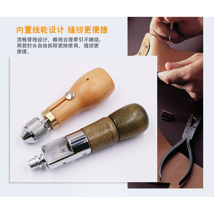 皮革手縫機 直鉤錐子皮具手工縫線器工具千枚通diy皮藝修鞋縫線-細節圖7