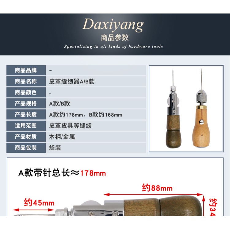 皮革手縫機 直鉤錐子皮具手工縫線器工具千枚通diy皮藝修鞋縫線-細節圖8