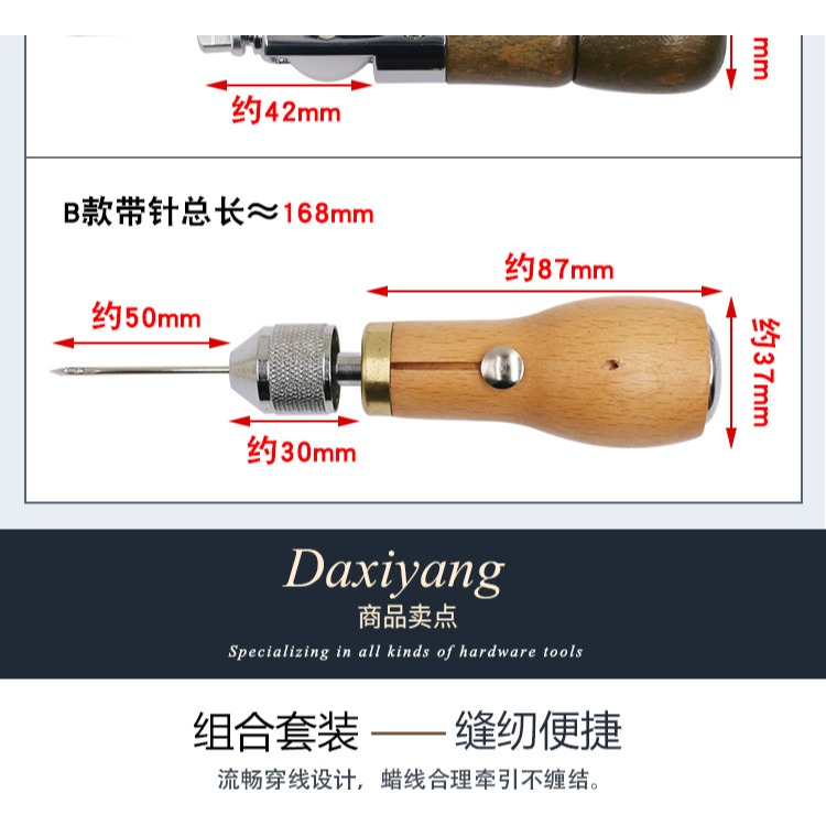 皮革手縫機 直鉤錐子皮具手工縫線器工具千枚通diy皮藝修鞋縫線-細節圖9