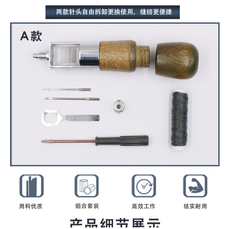 皮革手縫機 直鉤錐子皮具手工縫線器工具千枚通diy皮藝修鞋縫線-細節圖10