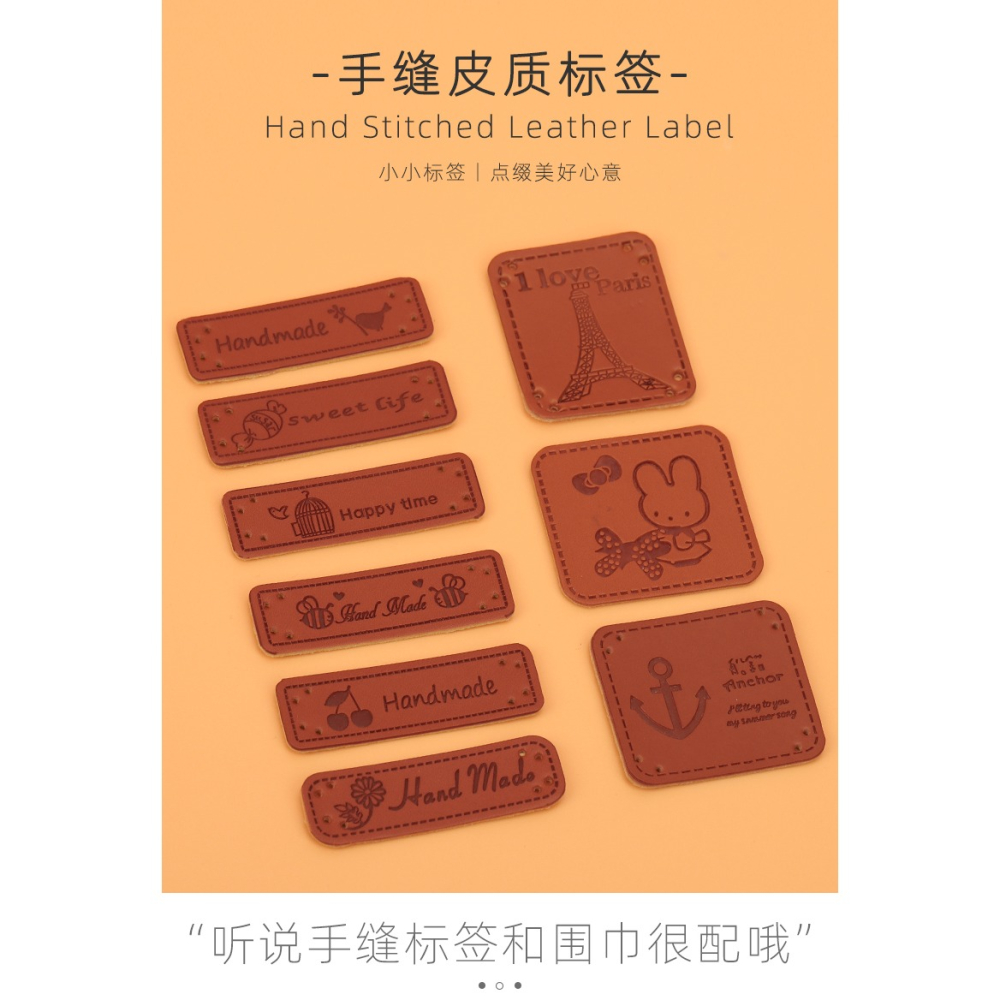 圍巾裝飾pu皮革標裝飾貼補丁貼diy手工縫包包圍脖帽子配件皮革標-細節圖6
