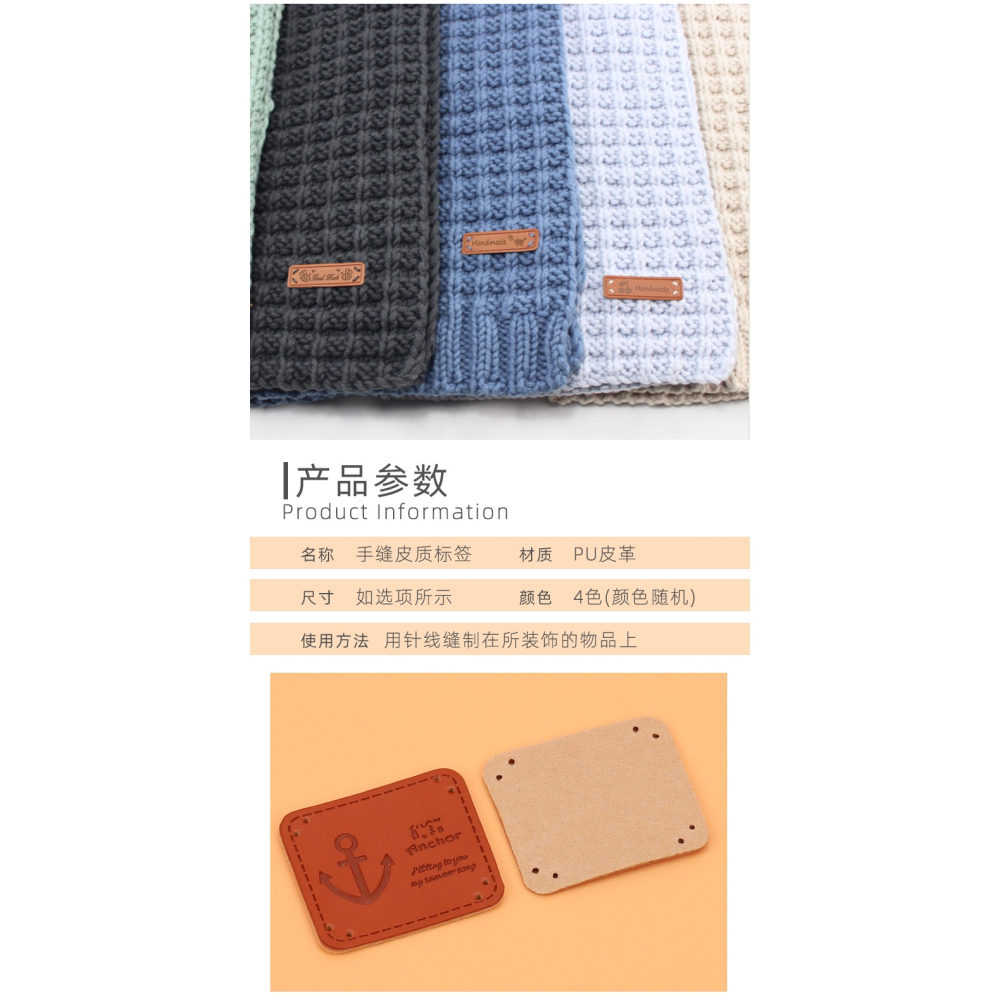 圍巾裝飾pu皮革標裝飾貼補丁貼diy手工縫包包圍脖帽子配件皮革標-細節圖7