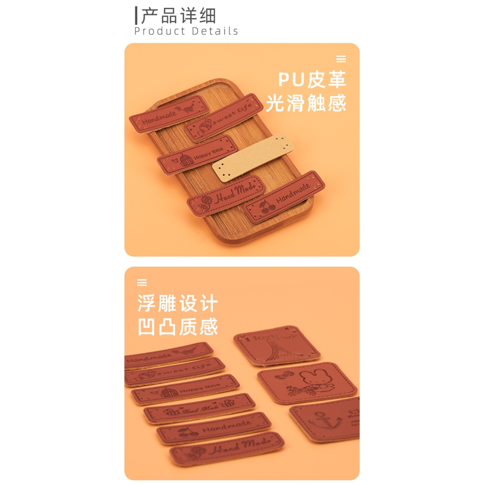 圍巾裝飾pu皮革標裝飾貼補丁貼diy手工縫包包圍脖帽子配件皮革標-細節圖8