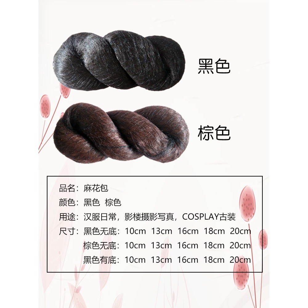 古裝假發無底麻花發包全發絲軟8字包漢服日常仙女發髻cos造型-細節圖2