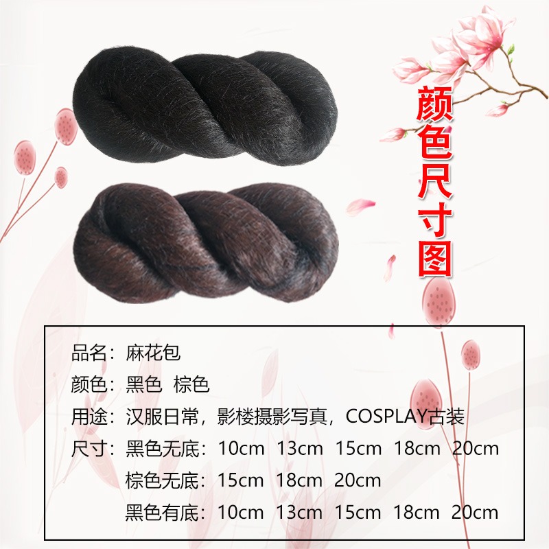 古裝假發無底麻花發包全發絲軟8字包漢服日常仙女發髻cos造型-細節圖6