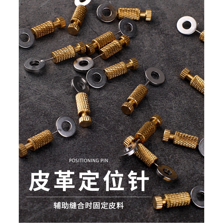 皮革定位針 手工皮革工具DIY 縫線拉鏈固定針 二代加硬金色-細節圖6