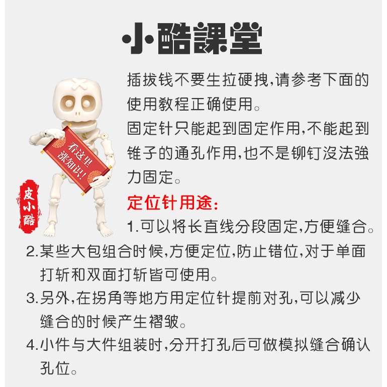 皮革定位針 手工皮革工具DIY 縫線拉鏈固定針 二代加硬金色-細節圖7
