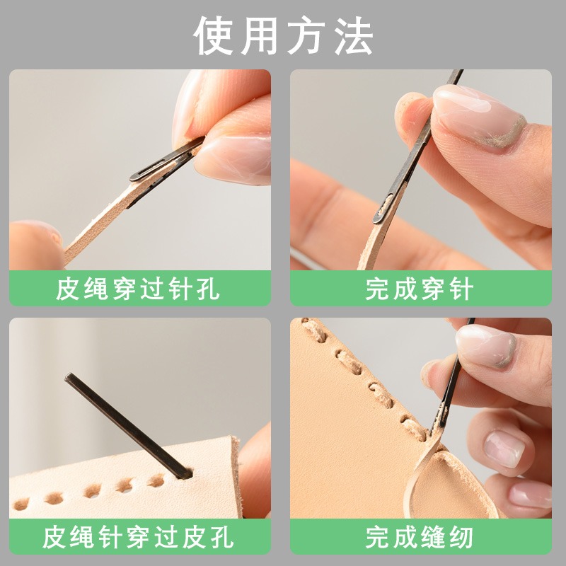 進口皮線針皮繩針縫制皮革鎖邊手縫DIY夾針扁針-細節圖7