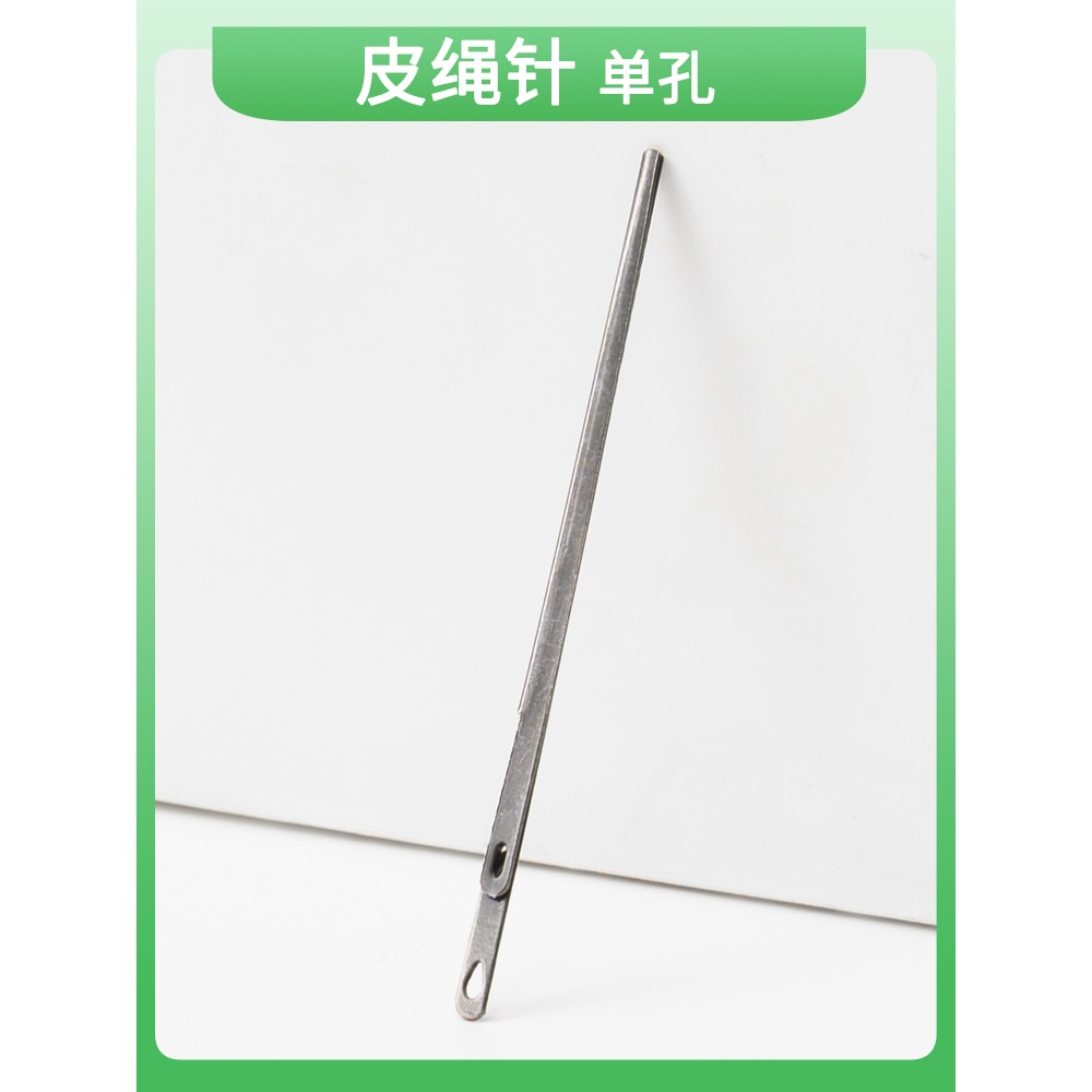 進口皮線針皮繩針縫制皮革鎖邊手縫DIY夾針扁針-細節圖10