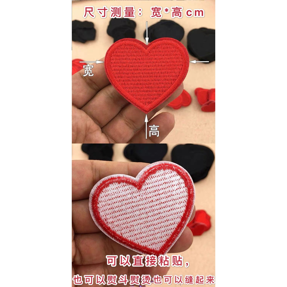 愛心布貼結婚照衣服裝飾貼修補破洞心形貼花刺繡桃心補丁小號燙貼-細節圖6