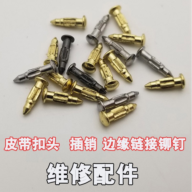 皮帶頭零件無牙扣修理零件鉚釘螺絲彈簧插銷無牙扣自動扣維修配件-細節圖5