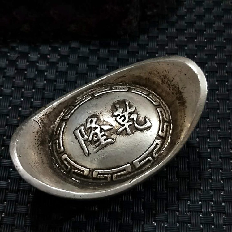 仿古玩古董古銀元寶古代老銀錠舊大清庫銀康熙元寶-細節圖4
