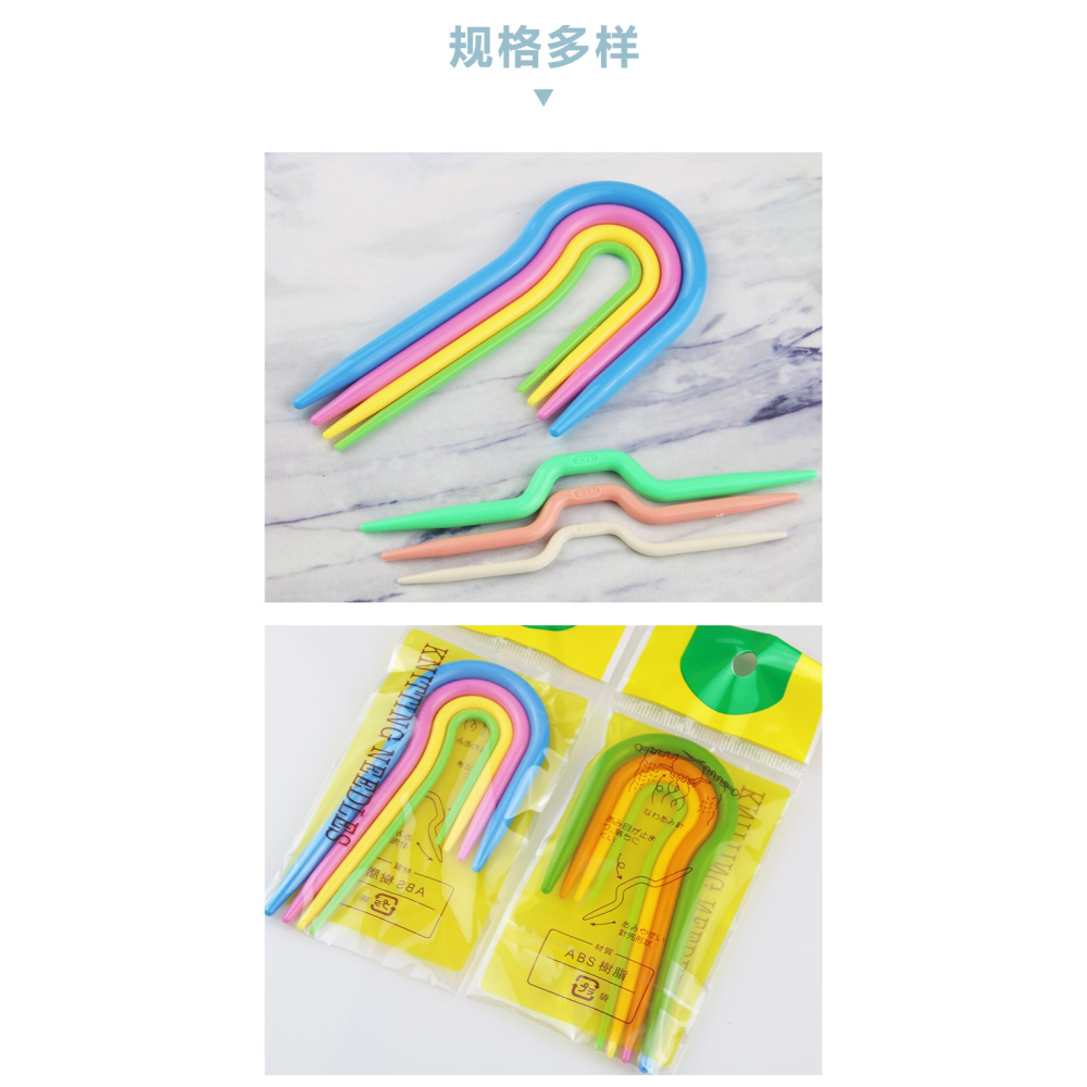DIY手工縫線針鈕麻花針?弓形針?編織工具手工縫合針U型針毛衣針-細節圖7