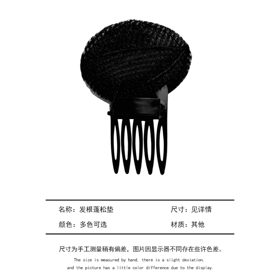 頭發蓬鬆高顱頂神器劉海蓬發夾子隱形無痕夾海綿發墊頭頂增高發卡-細節圖5