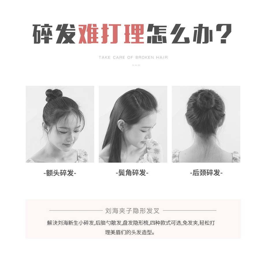 夾子固定頭發隱形後腦勺碎發夾兒童碎發整理神器女盤發器發箍發卡-細節圖6