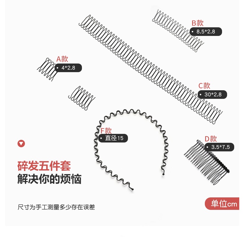 夾子固定頭發隱形後腦勺碎發夾兒童碎發整理神器女盤發器發箍發卡-細節圖8