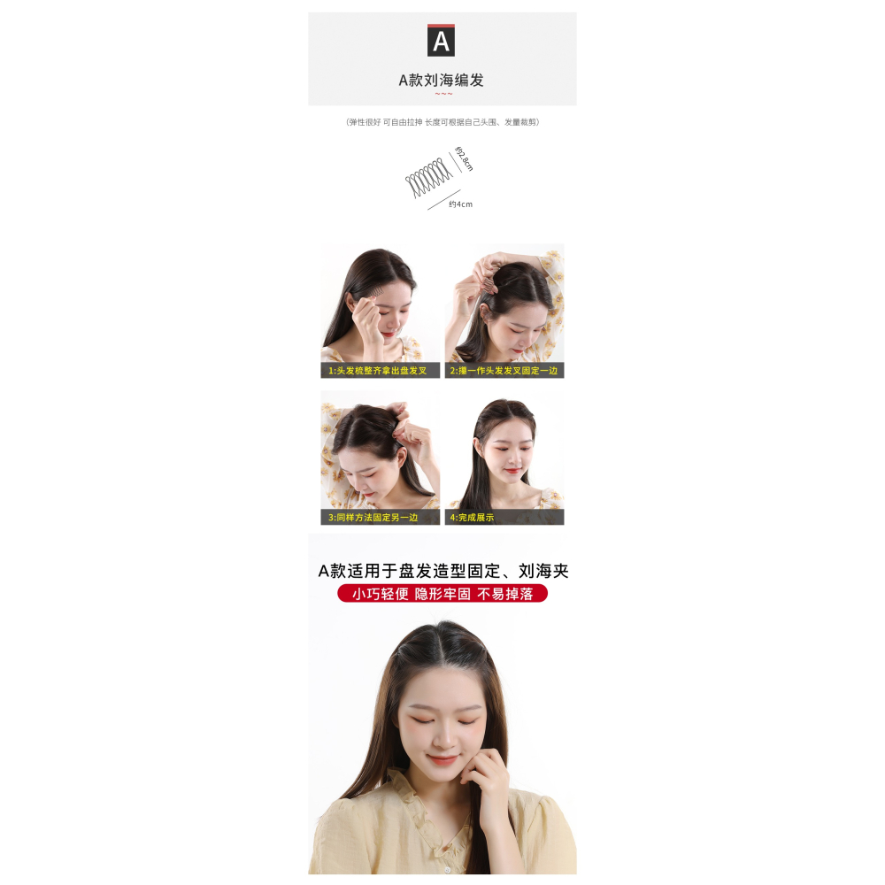 夾子固定頭發隱形後腦勺碎發夾兒童碎發整理神器女盤發器發箍發卡-細節圖9