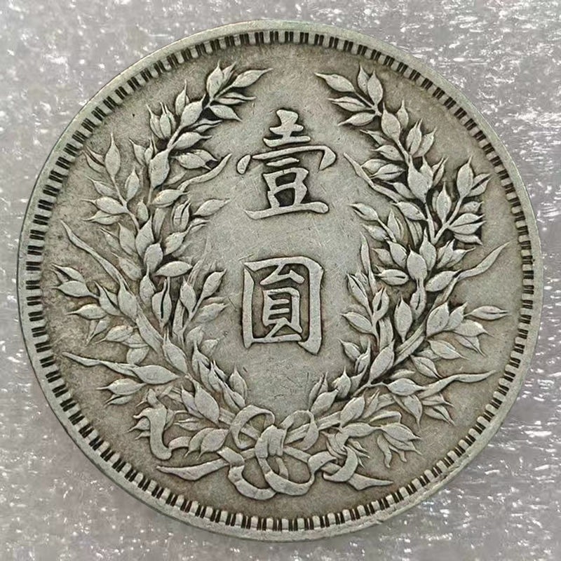 袁大頭銀元仿真品大洋民國三年硬幣懷舊老錢幣收藏古玩老物件-細節圖7