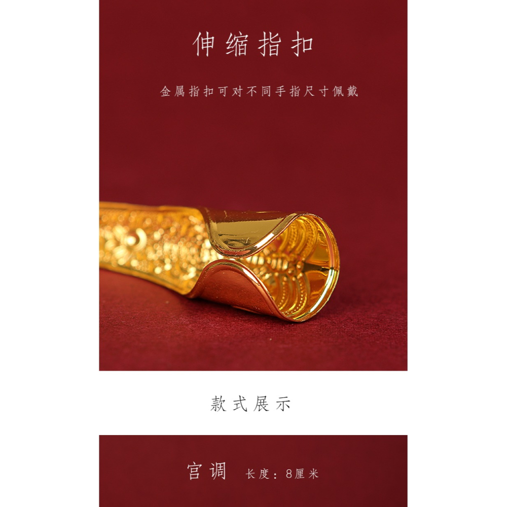 甲套古風宮廷護甲如懿傳金色假指甲套甲裝飾皇后古代延禧攻略同款-細節圖9