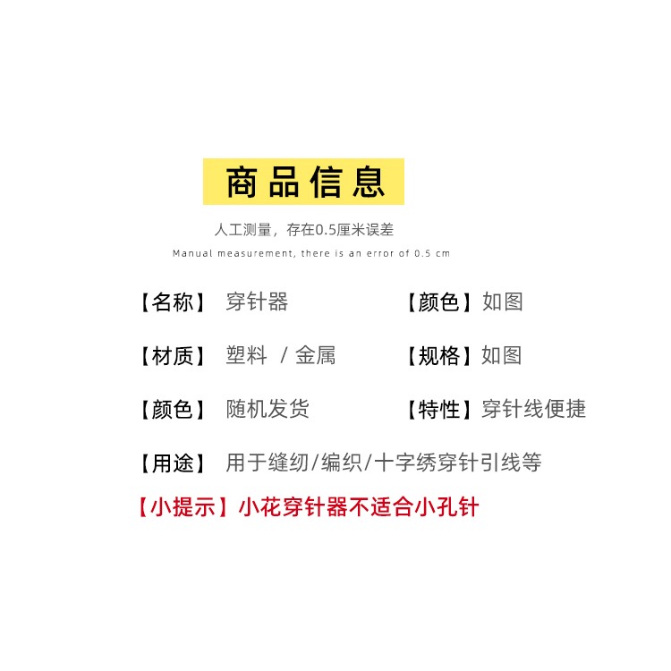穿針器十字繡拇指穿針引線器家用自動器不求人老人手工認針穿線器-細節圖9