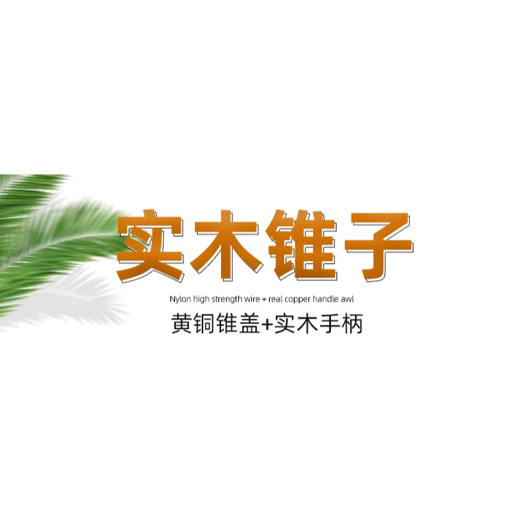 修鞋補鞋工具加粗木手柄打孔家用納鞋底鉤錐子皮具針皮革手縫-細節圖6