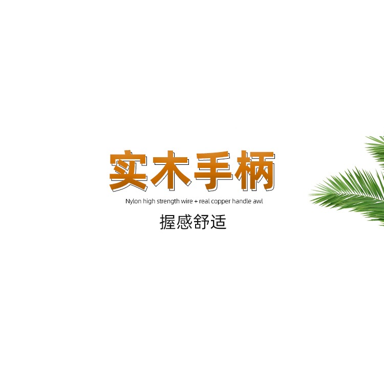 修鞋補鞋工具加粗木手柄打孔家用納鞋底鉤錐子皮具針皮革手縫-細節圖8