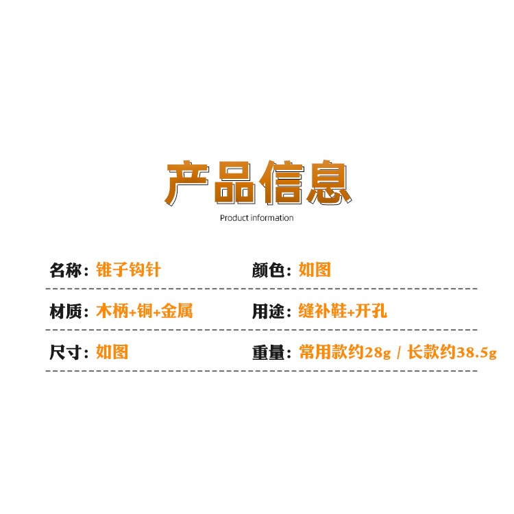 修鞋補鞋工具加粗木手柄打孔家用納鞋底鉤錐子皮具針皮革手縫-細節圖10