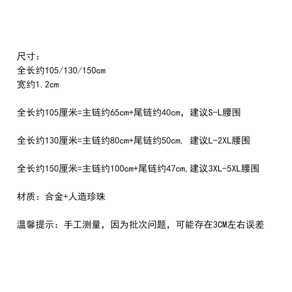 珍珠鏈條編織腰鏈女配連衣裙收腰細腰帶夏配飾鏈子加長裝飾毛衣鏈-細節圖6