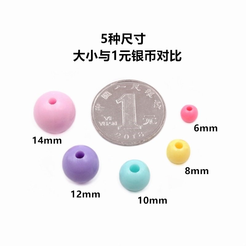 6-14mm馬卡龍彩色散珠diy手工串珠實色珠子整斤塑料珠圓珠-細節圖2