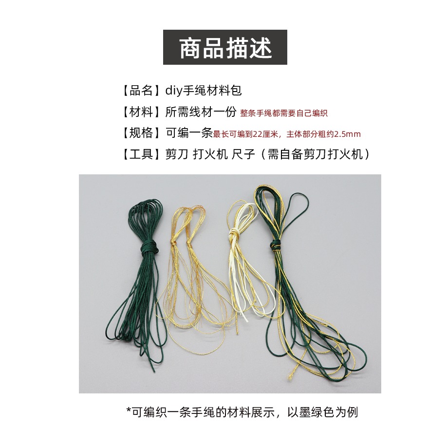 桃花手繩diy材料包自編手鏈小眾設計可穿黃金編織繩情侶手工禮物-細節圖7