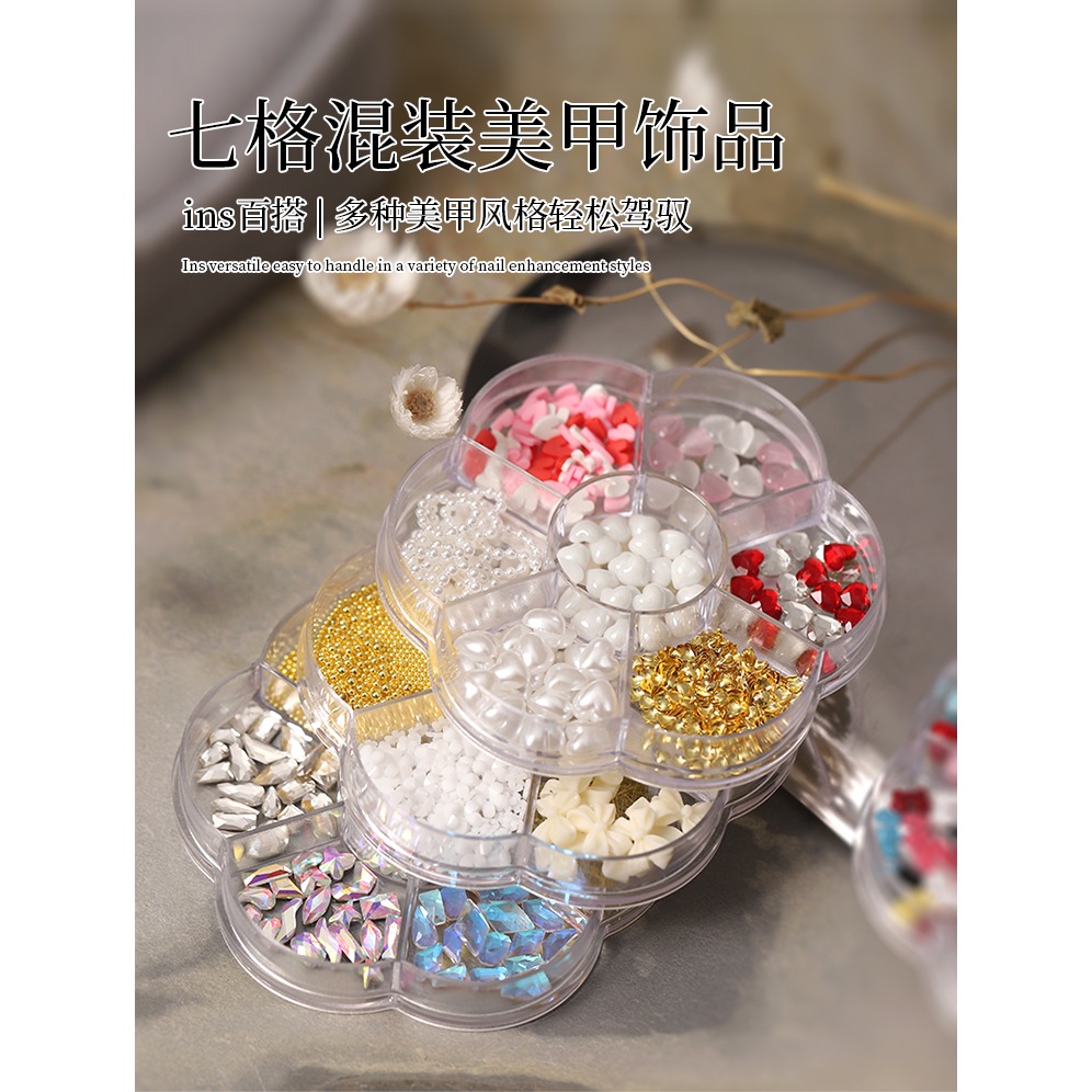 2021網紅七格混裝美甲飾品極光小蝴蝶超閃小鉆指甲配飾-細節圖6