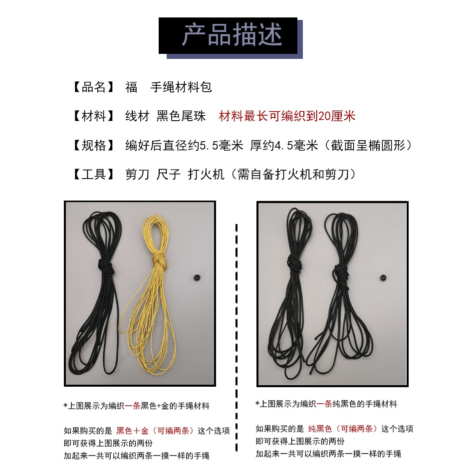 編織手繩diy材料包可穿珠手鏈手工編繩紅繩本命年禮物男女-細節圖7