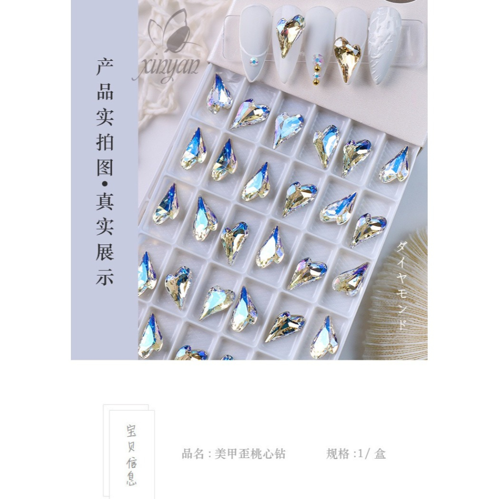 美甲鉆飾品超閃異形鉆彩色歪桃心指甲鉆石異型鉆黑色-細節圖6