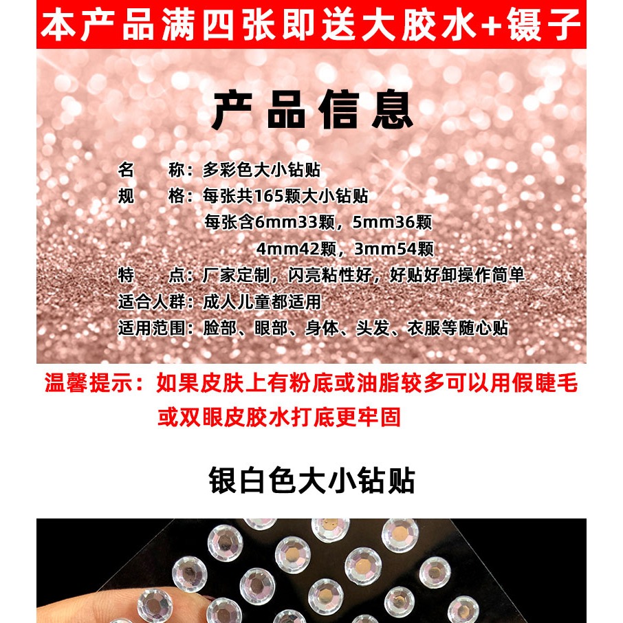 亞克力鉆貼眉心兒童網紅演出眼部臉部幻彩貼鉆淚鉆美甲貼紙-細節圖7