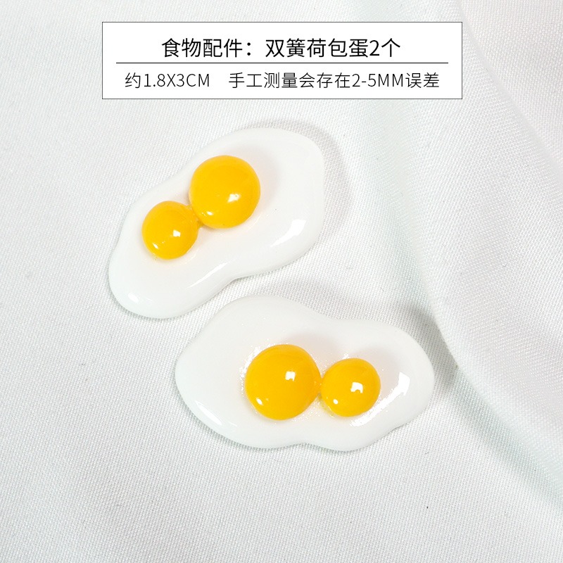 仿真食玩荷包蛋樹脂飾品 diy煎蛋奶油殼裝飾材料福袋配件-細節圖8