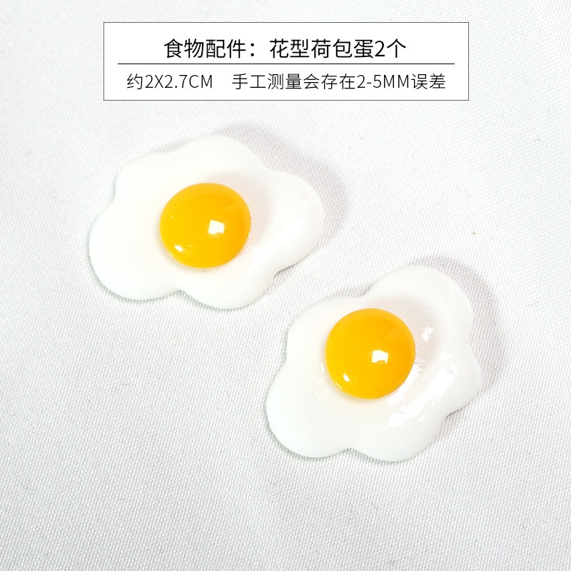 仿真食玩荷包蛋樹脂飾品 diy煎蛋奶油殼裝飾材料福袋配件-細節圖9