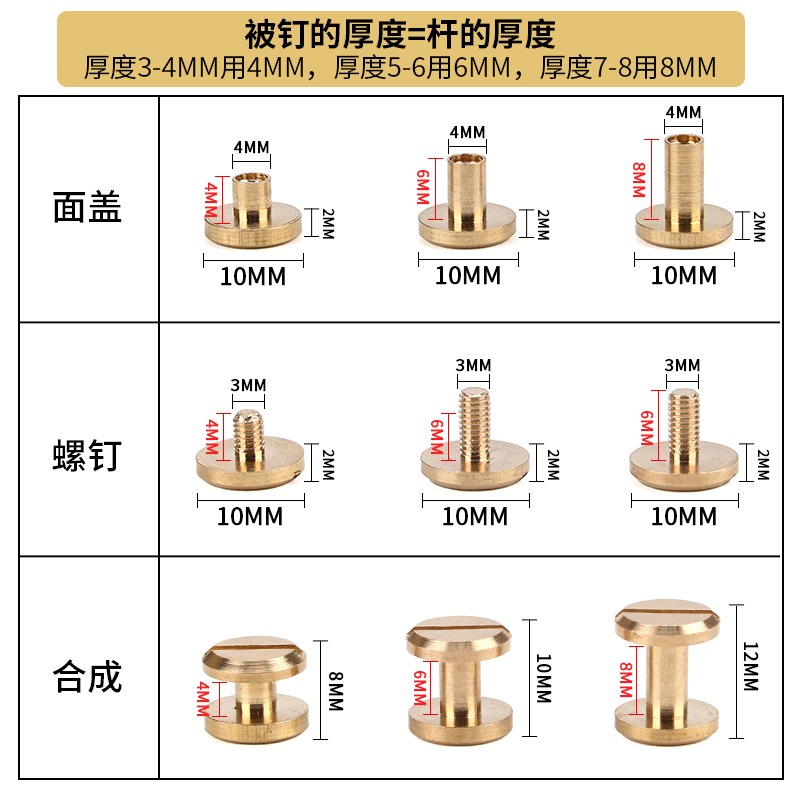 平頭黃銅螺絲鉚釘菜譜賬本冊裝訂固定子母釘手工皮帶箱包五金釦子-細節圖3