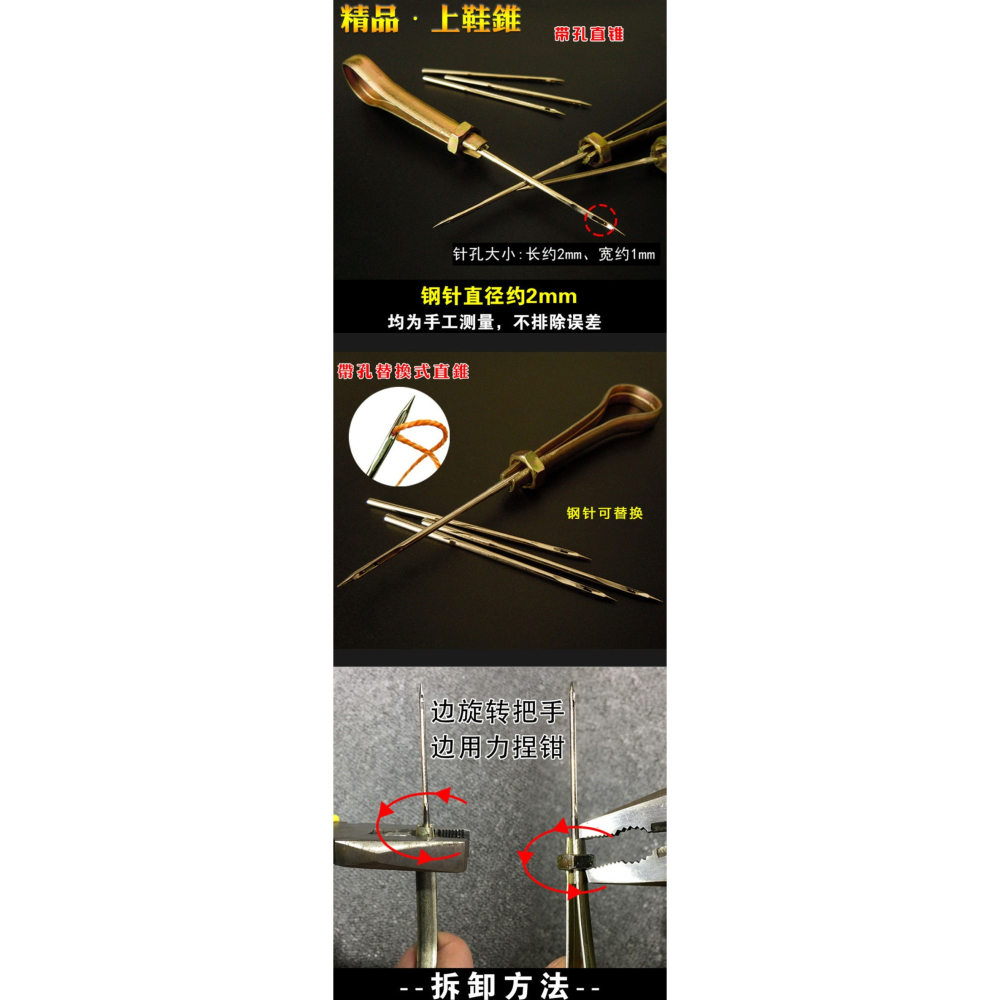 純銅錐子 直勾彎針 修鞋補鞋工具 納鞋底上鞋錐子 裝訂錐鉤錐針-細節圖6