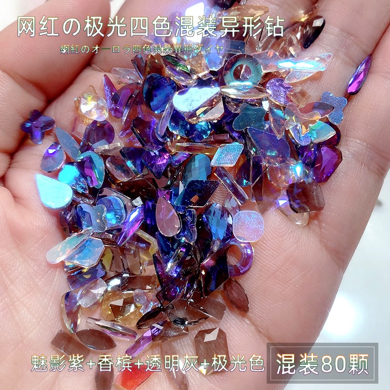 美甲鉆飾品極光魅影紫香檳透灰色平底異形鉆混裝100顆網紅指甲鉆-細節圖7