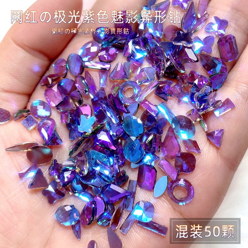 美甲鉆飾品極光魅影紫香檳透灰色平底異形鉆混裝100顆網紅指甲鉆-細節圖9