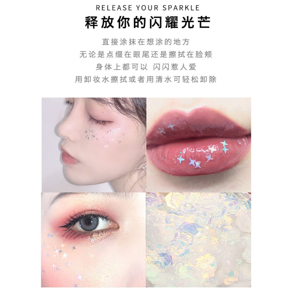 洛麗塔眼妝學生?喱眼影閃亮片眼部臉頰貼鉆璀璨美甲五角星少女心-細節圖6