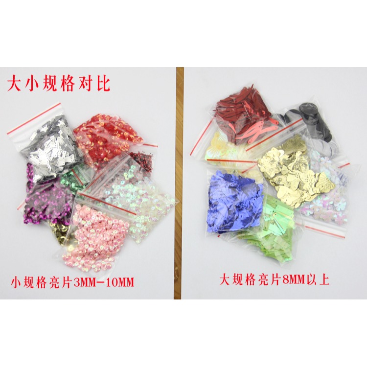 亮片垃圾包DIY手縫珠片服裝裝飾幼兒園益智DIY珠片-細節圖6