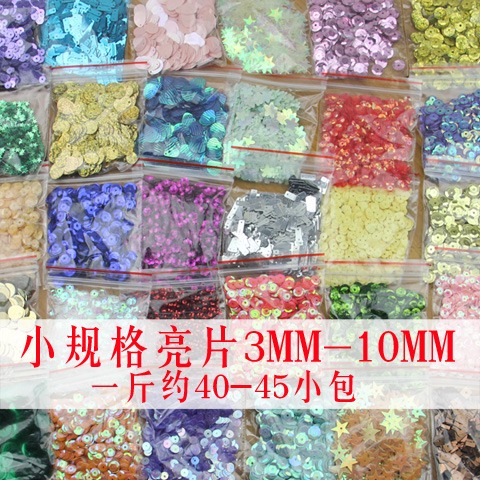 亮片垃圾包DIY手縫珠片服裝裝飾幼兒園益智DIY珠片-細節圖9