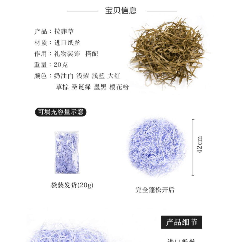 禮物盒拉菲草絲結婚婚宴禮盒填充物碎紙絲創意生日禮品盒糖盒配件-細節圖9