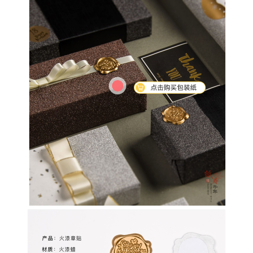 火漆印章字母感恩告白信封封口帖生日創意貼婚禮ins風請柬即時貼禮物包裝復古封印封口貼logo定製聖誕-細節圖7