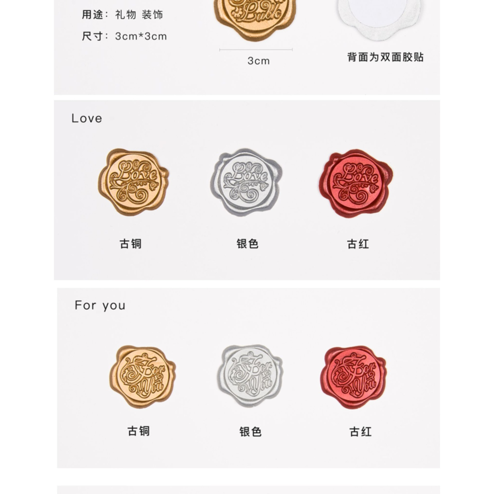 火漆印章字母感恩告白信封封口帖生日創意貼婚禮ins風請柬即時貼禮物包裝復古封印封口貼logo定製聖誕-細節圖8