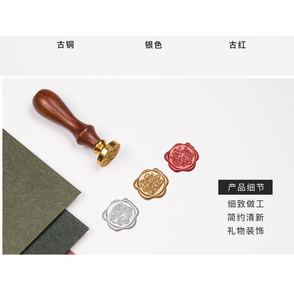 火漆印章字母感恩告白信封封口帖生日創意貼婚禮ins風請柬即時貼禮物包裝復古封印封口貼logo定製聖誕-細節圖10