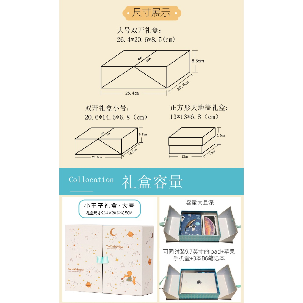 禮品盒男生高級小王子生日禮物盒ins風聖誕節禮盒送女友口紅盒-細節圖7